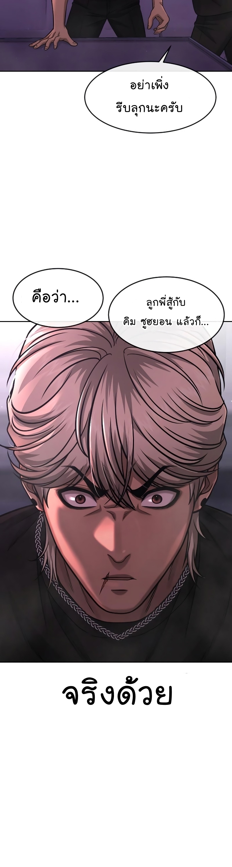 Quest Supremacy85 (4)